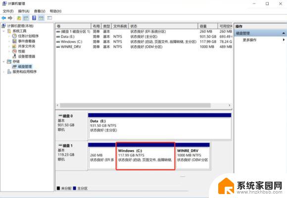 win11怎样扩容c盘 Win11给C盘扩容的方法