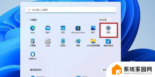 win11怎么进入系统设置 win11系统设置菜单在哪打开