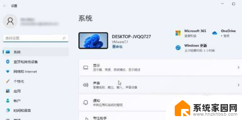 win11怎么进入系统设置 win11系统设置菜单在哪打开