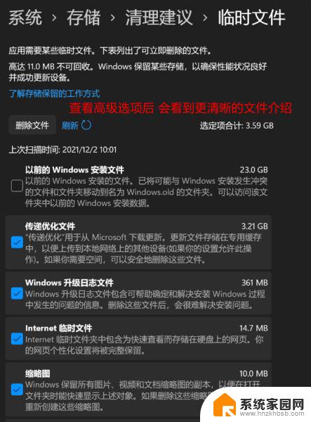 win11怎样扩容c盘 Win11给C盘扩容的方法