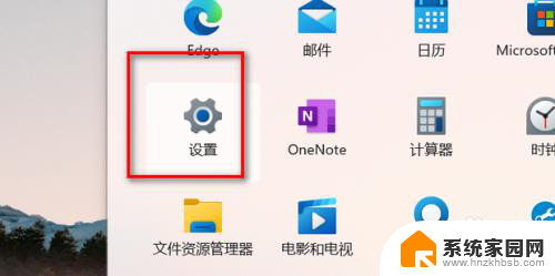 win11如何改账户登录 Win11微软账户登录设置在哪里