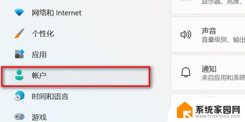 win11如何改账户登录 Win11微软账户登录设置在哪里