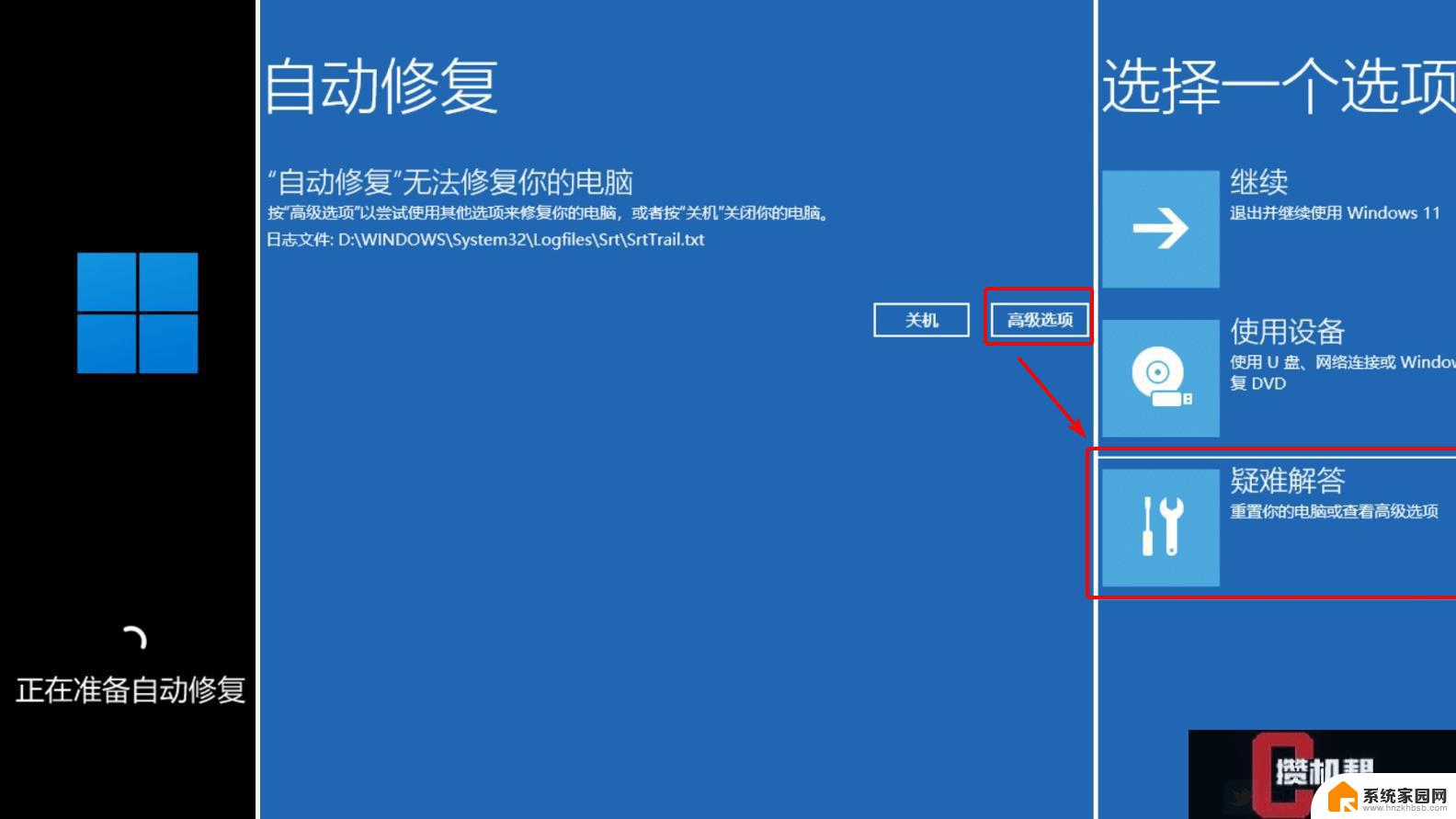 联想笔记本win11怎么还原系统 笔记本电脑系统恢复教程