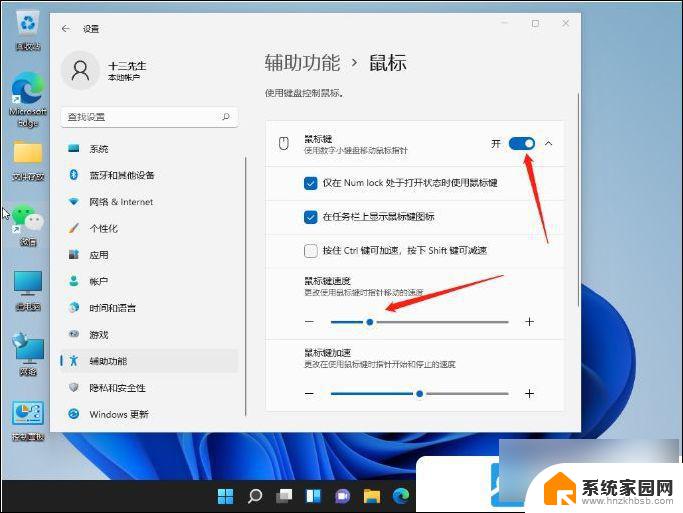 win11调鼠标速度 Win11鼠标移动速度调试指南