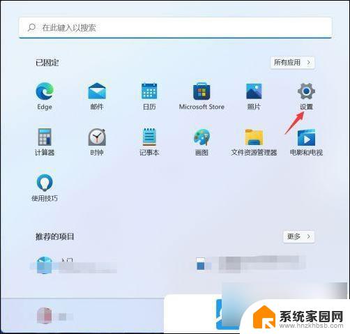 win11调鼠标速度 Win11鼠标移动速度调试指南