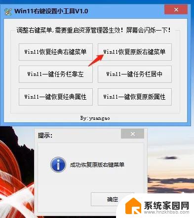 win11右键的更多选项默认开启 Win11右键菜单如何设置更多选项显示