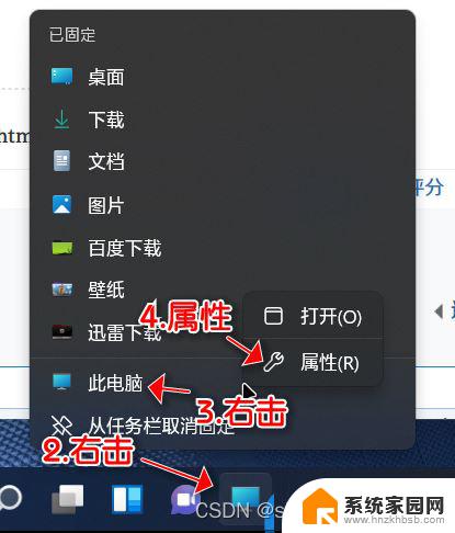 win11将此电脑固定到下方 Win11将此电脑固定到任务栏的方法