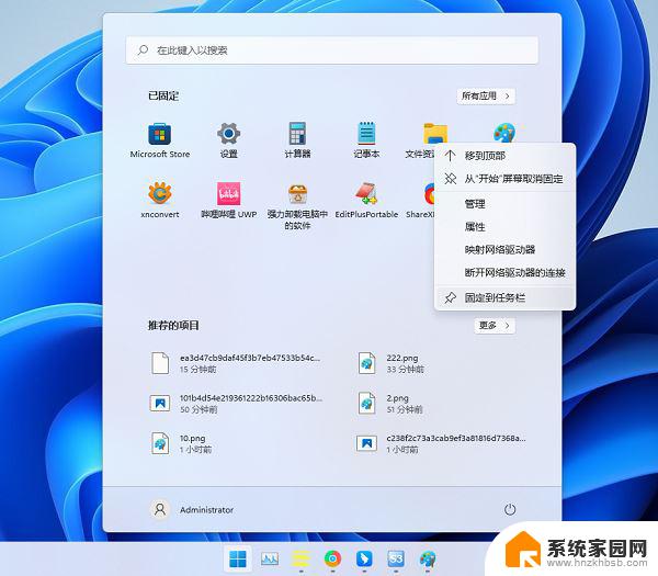 win11将此电脑固定到下方 Win11将此电脑固定到任务栏的方法