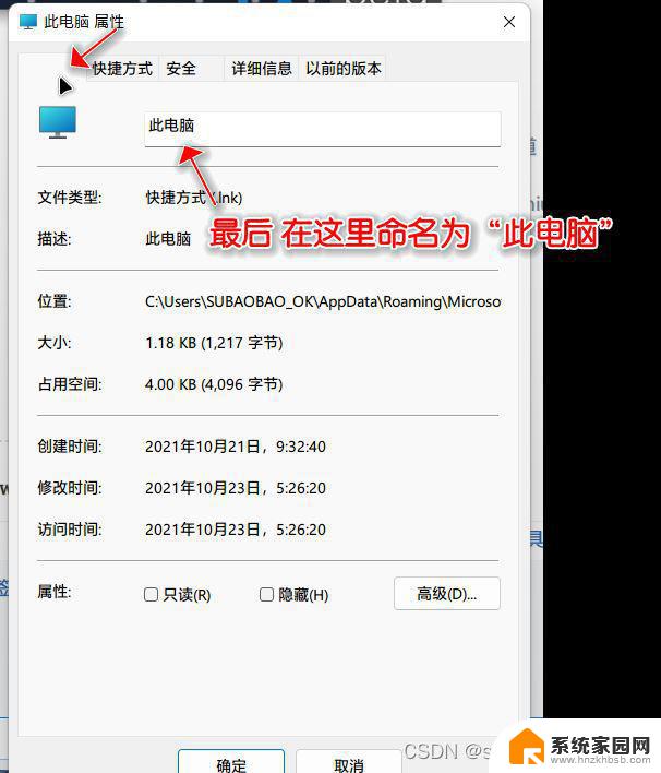 win11将此电脑固定到下方 Win11将此电脑固定到任务栏的方法