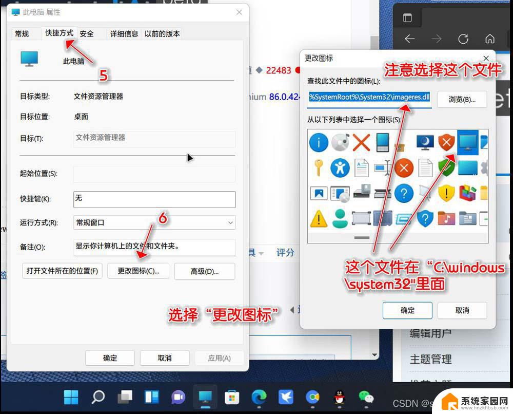 win11将此电脑固定到下方 Win11将此电脑固定到任务栏的方法