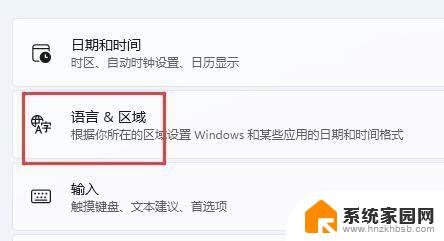 win11如何关闭其他输入法 Win11最新输入法关闭教程