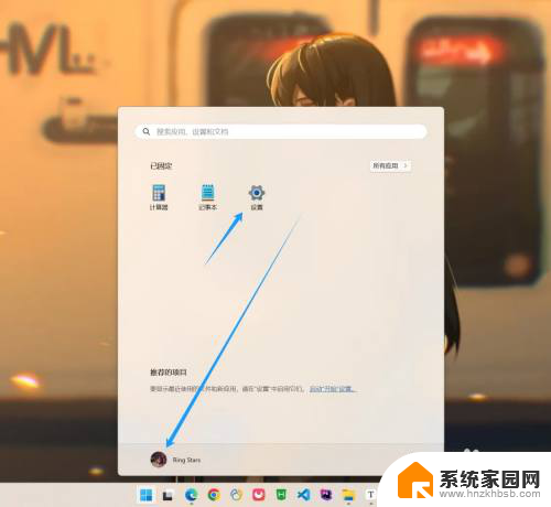 win11家庭版怎么设置保持亮度不变 Windows11屏幕亮度不随背景调节