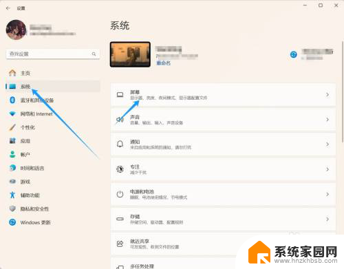 win11家庭版怎么设置保持亮度不变 Windows11屏幕亮度不随背景调节