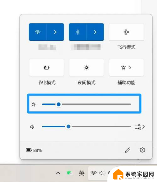 win11家庭版怎么设置保持亮度不变 Windows11屏幕亮度不随背景调节