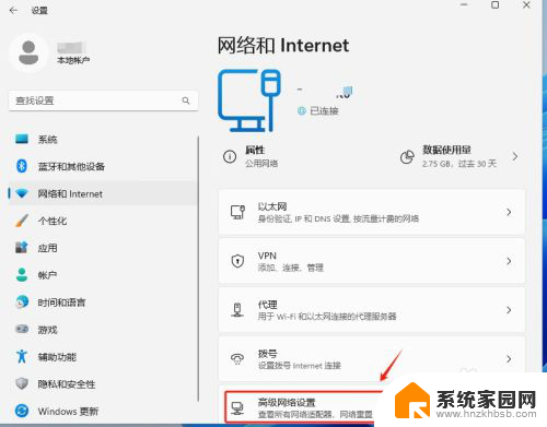 win11internet选项设置 如何在Windows 11快速打开Internet选项