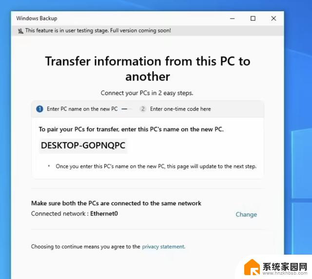 微软新工具曝光！Win11数据迁移教程，让你轻松升级Win10