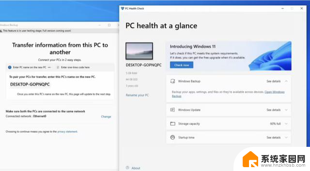 微软新工具曝光！Win11数据迁移教程，让你轻松升级Win10