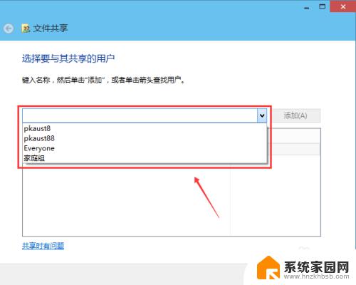 win10系统 怎么共享文件 Win10共享文件夹设置教程