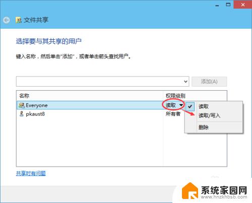 win10系统 怎么共享文件 Win10共享文件夹设置教程