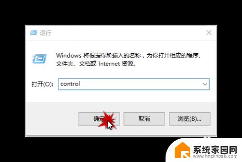 windows怎么进入控制面板 Windows 10 控制面板打开步骤