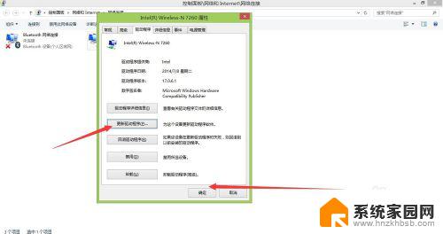 电脑无线网卡驱动怎么更新 无线网卡驱动更新教程