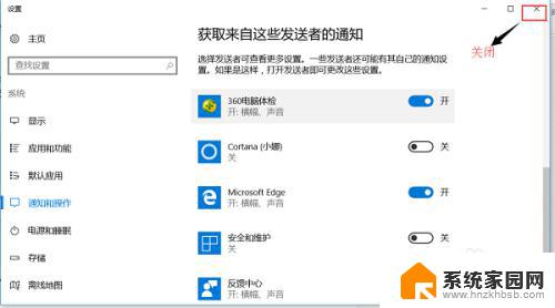 关闭windows通知 如何关闭WIN10的通知中心