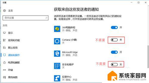 关闭windows通知 如何关闭WIN10的通知中心