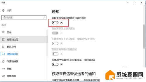 关闭windows通知 如何关闭WIN10的通知中心