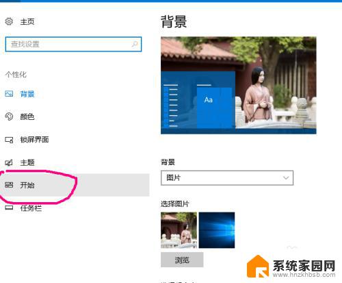 win10开机屏幕 Win10如何自定义开始屏幕设置