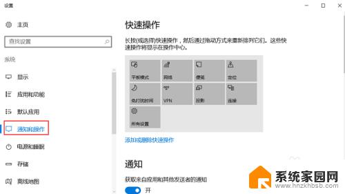 关闭windows通知 如何关闭WIN10的通知中心