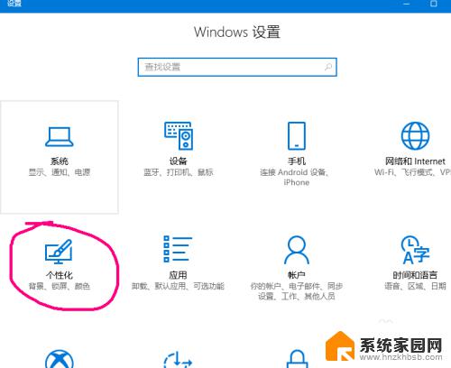 win10开机屏幕 Win10如何自定义开始屏幕设置