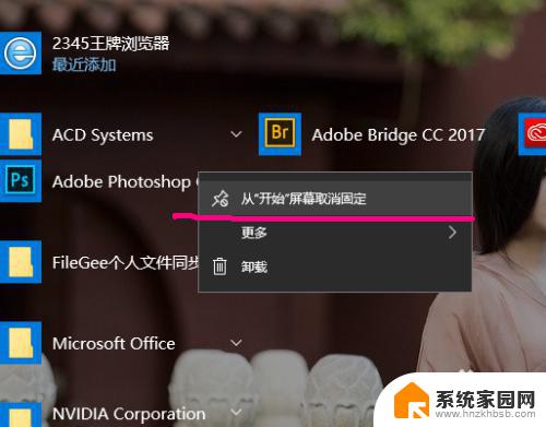 win10开机屏幕 Win10如何自定义开始屏幕设置