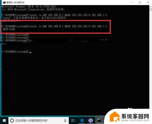 windows添加永久路由命令 Windows系统中如何添加永久路由