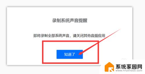 腾讯视频怎么录制会议 腾讯会议视频录制教程