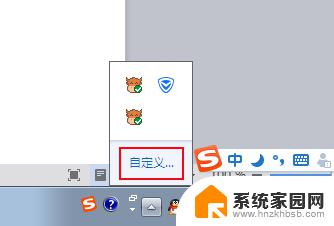 win7电脑任务栏图标不见了解决方法大全