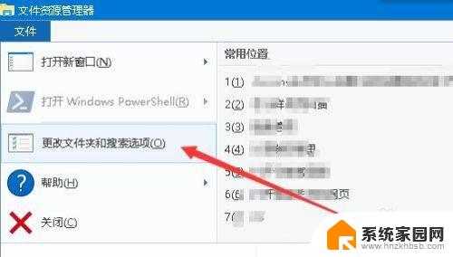 电脑如何关闭最近访问的文件 Win10如何关闭最近使用文件夹功能