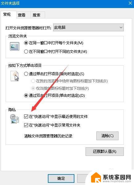 电脑如何关闭最近访问的文件 Win10如何关闭最近使用文件夹功能