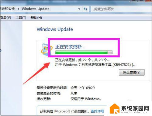 win7 系统更新 Win7如何进行系统更新