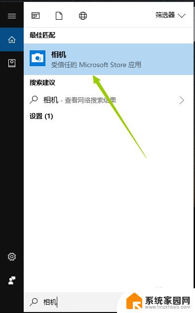 win10录像怎么开 WIN10系统电脑摄像头录像或拍照的操作步骤