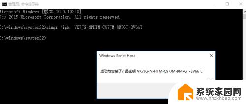 windows10更改产品密匙 Win10如何更改激活密钥