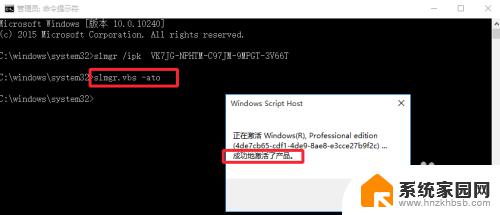 windows10更改产品密匙 Win10如何更改激活密钥