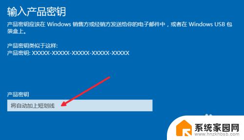 windows10更改产品密匙 Win10如何更改激活密钥