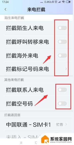 不让别人打进电话来咋设置 怎样设置电话白名单