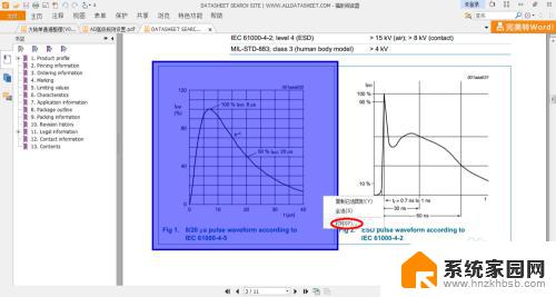 pdf部分打印 PDF文件如何实现局部打印