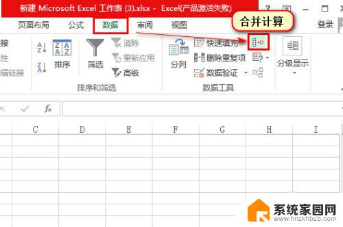 excel表格如何汇总多个表格数据 如何在一个EXCEL文件中合并多个工作表数据