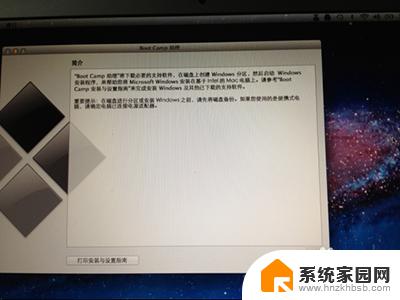 老款苹果电脑怎么装win7 win7系统安装教程图文详解