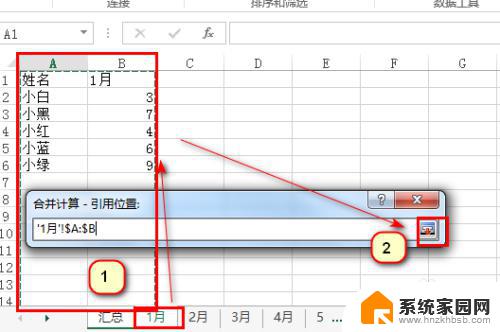 excel表格如何汇总多个表格数据 如何在一个EXCEL文件中合并多个工作表数据