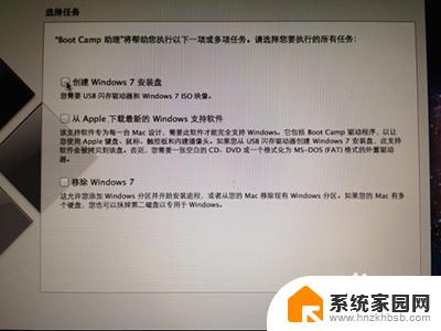 老款苹果电脑怎么装win7 win7系统安装教程图文详解