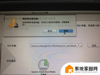 老款苹果电脑怎么装win7 win7系统安装教程图文详解