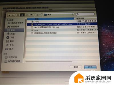 老款苹果电脑怎么装win7 win7系统安装教程图文详解